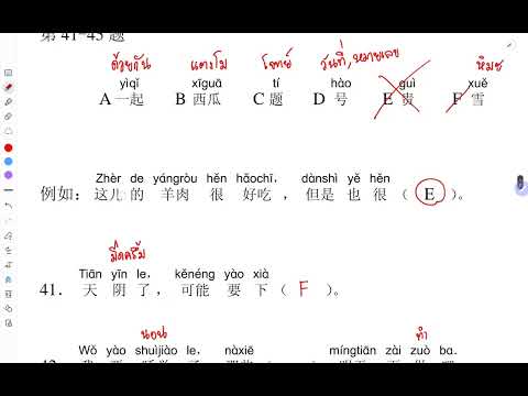 เฉลยH21003พาร์ท阅读