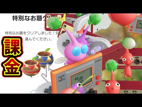 Pikmin Bloom！5月のトランプは結局そろわなかった…お金で解決した。ピクミンブルーム