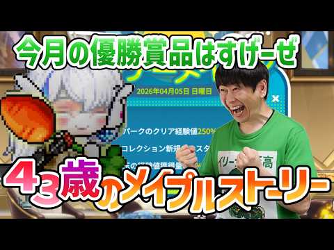 メイプルストーリー「締め切りに間に合わなそうなので狩り」