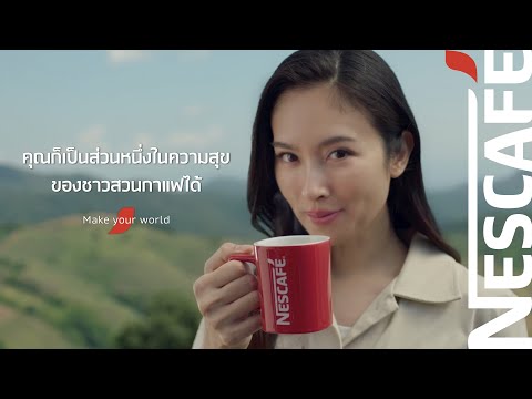 เนสกาแฟเรดคัพให้คุณเป็นส่วนห