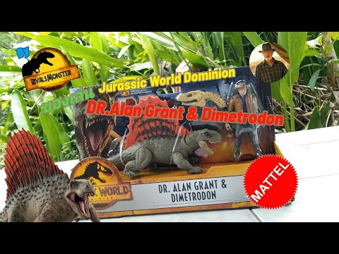 ของเล่นJurassicWorldDominio