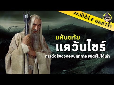 เรื่องเล่าจาก-Middle-Earth-:-S เรื่องเล่าจาก-Middle-Earth-:-S