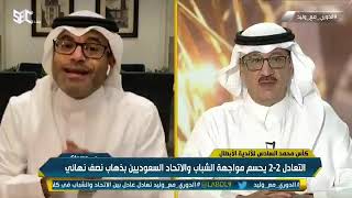 محمد الشيخ : وزارة الرياضة هي المسؤولة عن اختيار الملاعب وليس الاتحاد السعودي