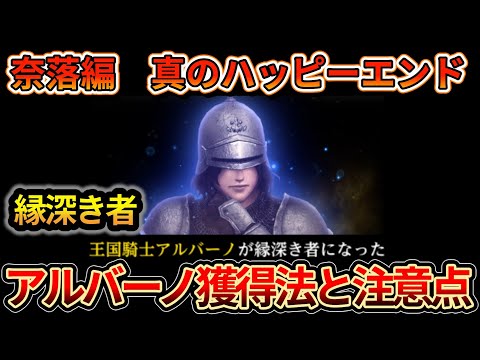 【WIZ ダフネ】取得難易度最大！？縁深き者「王国騎士アルバーノ」の取得法と注意事項について…操作を間違うとヤバイ可能性が…【Wizardry Variants Daphne】