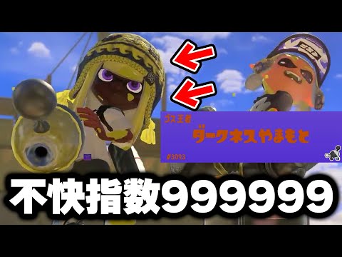 【神回】害悪ノヴァとマッチングしたと思ったらお前かよｗｗｗｗｗ【Splatoon3】