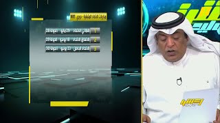 تعرف على احتمالات تحقيق الهلال للدوري