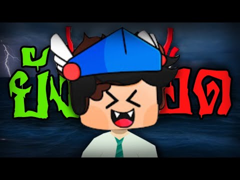 ชมรมเรื่องหลอนจมน้ำเกือบตาย