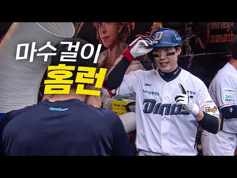 [두산 vs NC] 올 시즌 마수걸이 홈런을 스리런으로 장식하는 NC 도태훈! | 9.13 | 크보모먼트 BY 삼진제약 | 야구 하이라이트