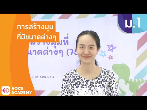 วิชาคณิตศาสตร์-ชั้น-ม.1-เรื่อง วิชาคณิตศาสตร์-ชั้น-ม.1-เรื่อง