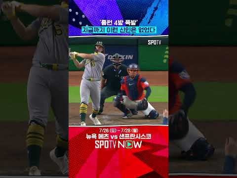닉 커츠, MLB 최초 신인 4홈런 달성 