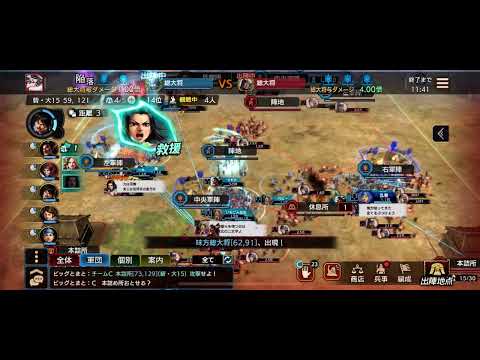 キングダム 覇道 A砦大15 勝利 飛信隊