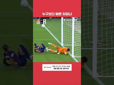교체 출전한 하피냐의 누구보다 빠른 득점 l 라리가 l 바르셀로나 vs 발렌시아