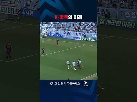 2024 K리그 1 | 대구 vs 수원FC | 황재원의 탈압박 드리블 