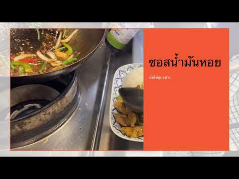 ซอสผัดอเนกประสงค์-ผัดได้ทุกเมน ซอสผัดอเนกประสงค์-ผัดได้ทุกเมน