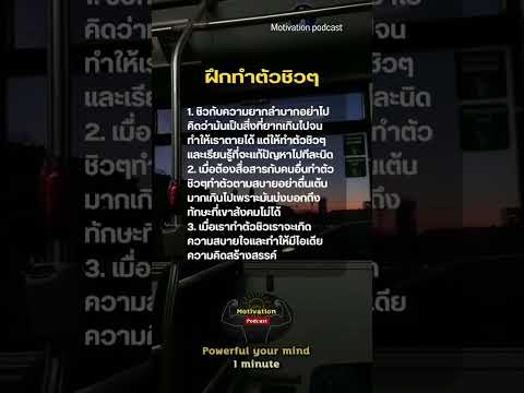 คำคมแรงบันดาลใจกำลังใจพลังบ