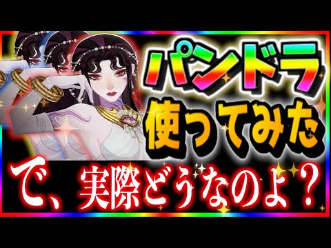 【AFKJourney/ジャーニー】２日間パンドラをいっぱい使った感想　　はたしてパンドラ実装で環境はどれくらい変わるのか？