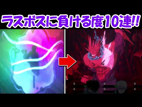 【ファンパレ】900連！！ラスボス朧絶に負ける度に10連ガチャ！！【呪術廻戦ファントムパレード】