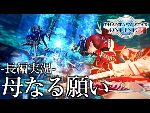 断ち切れ、闇を。【ゲーム実況】【PSO2NGS】【PSO2】