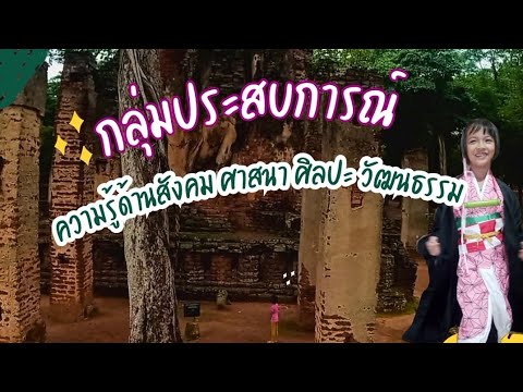 Ja Jah F a m i L y กลุ่มประสบการณ์:ความรู้ด้านสังคมศาสนาศิลปะวัฒนธรรมร่องรอยการ Ja Jah F a m i L y กลุ่มประสบการณ์:ความรู้ด้านสังคมศาสนาศิลปะวัฒนธรรมร่องรอยการ