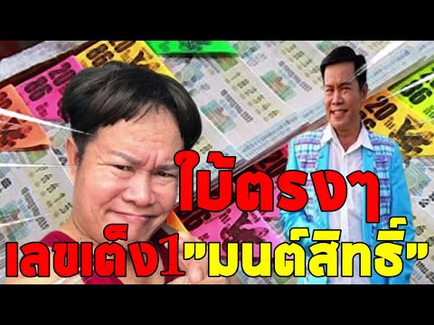 เลขเด็ดนักร้องดังมนต์สิทธิ์-คำ เลขเด็ดนักร้องดังมนต์สิทธิ์-คำ