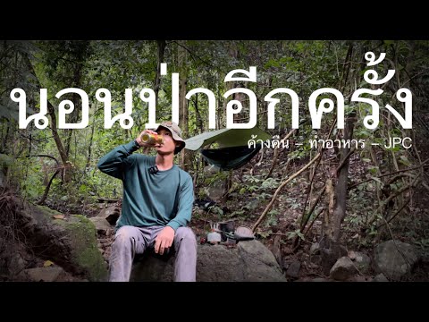 พักผ่อน-รีแลคซ์-สบาย-ๆ-นอนป่าฟ พักผ่อน-รีแลคซ์-สบาย-ๆ-นอนป่าฟ