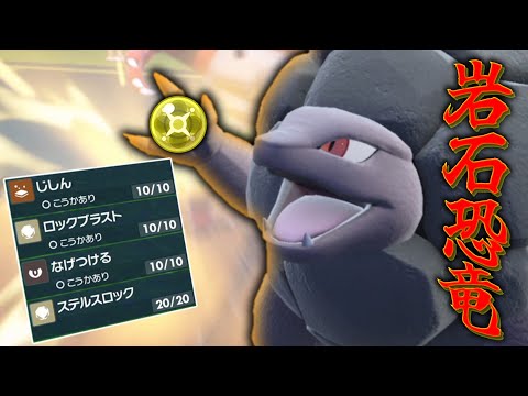 初代特有のロマン！「ゴローニャ」を使ってみたけど、なんか違う。【ゆっくり実況】【ポケモンSV】