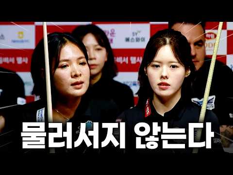 함께했던 만큼 더 물러설 수 없었다!! 스롱 피아비와 서한솔, 서로에게 부끄럽지 않았던 승부｜명장면｜웰컴저축은행 팀리그 2026-2027 2ROUND