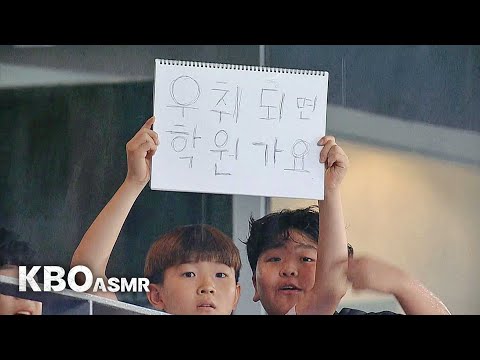 여름의 끝자락, 비오는 야구장에는 | 9.06 | KBO ASMR | 이세계 (ESEGYE) - 낭만젊음사랑 (RomanceYouthLove)