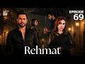 Rehmat Episode 69  Junaid Khan  Hina Tariq  9 June 2026  ARY Digital Drama