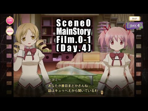 魔法少女まどか☆マギカ scene0 STORY Film.0-1 (DAY.4) with English subtitles - マギレコ／マギアレコード 魔法少女まどか☆マギカ外伝