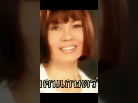 สาวหนองหอย-จินตหราพูนลาภJi