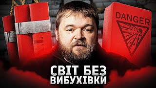 Глобальна криза вибухових речовин: наслідки війни в Україні для світової економіки