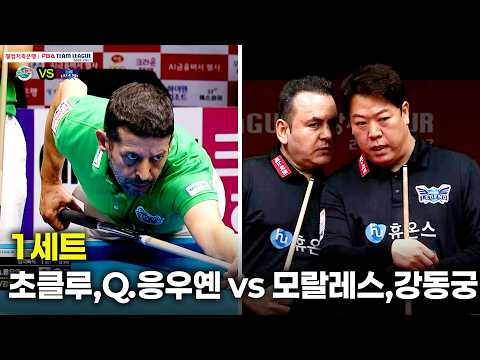 1세트 하나카드( vs 휴온스( 팀리그 26-27 3R]