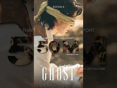 ซ่อน(ไม่)หา|Ghost50Mviews+