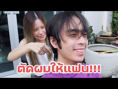 ฝึกศิลปะขั้นสูงตัดผมให้กายหงิ