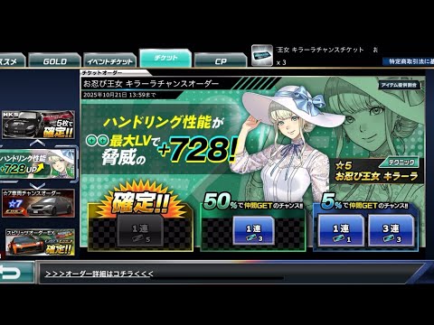 【ドリスピ】お忍び王女 キラーラチャンスオーダー 50%