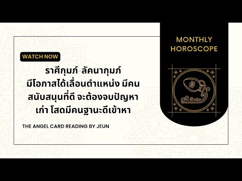 ดวงราศีกุมภ์มีโอกาสได้เลื่อนต