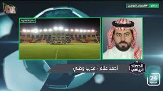 مدرب وطني : كانتي من أهم صفقات الاتحاد