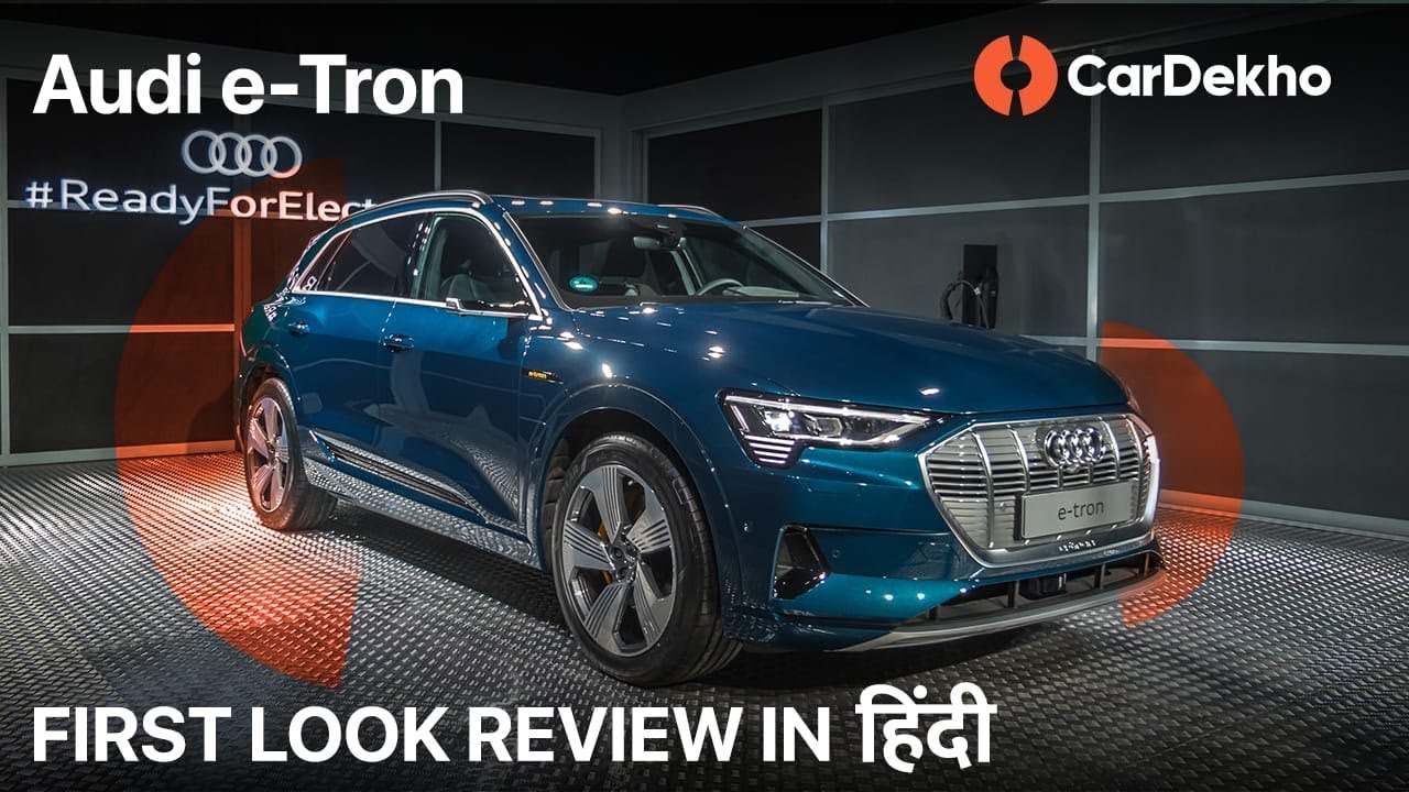 Audi e-tron India First Look () | Expected Price, Launch date, Specs & More | CarDekho.com