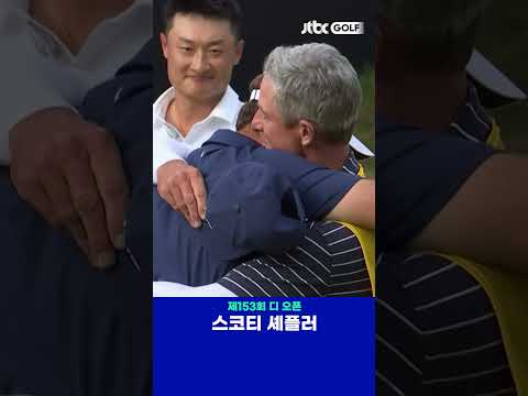 압도적인 기량을 보여준 스코티 셰플러! 