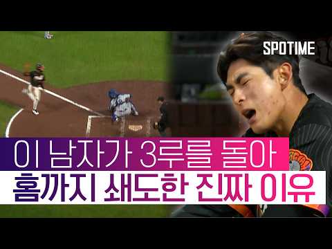 이정후가 코리안 더비 맹활약에도 웃을 수 없었던 이유  #MLB