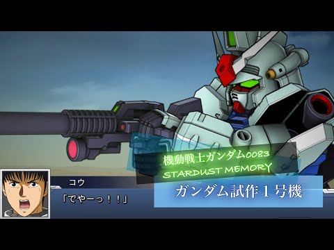 スーパーロボット大戦DD ガンダム試作1号機 全武装 ロングレンジ・ビーム・ライフル | Gundam GP01