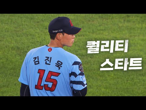 [LG vs 롯데] 1점의 리드를 지켜내며 퀄리티 스타트를 달성하는 롯데 김진욱 | 9.18 | KBO 모먼트 | 야구 하이라이트