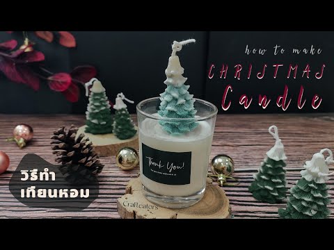 howtomakeChristmascandles