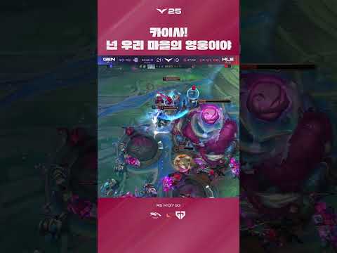 바이퍼, 넌 우리 마을의 영웅이야