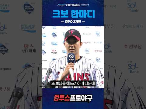 최선을 다해 던질 계획입니다.(10.06)