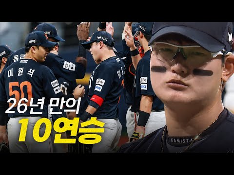 [한화 vs 키움] 오랜 기다림 끝에 다시 달성! 한화의 26년 만에 10연승 달성 순간 | 5.9 | #크보모먼트 BY 삼진제약 | 야구 하이라이트