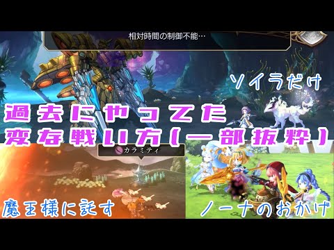 【アナザーエデン】 変な戦い方で勝つ(普通に戦った方が簡単) #味方が倒れると強化 #無効相手に挑む #ワンパン #ループ #EX必殺技をあてにする #敵に何もさせない #単騎 #祈る #毒ペで打開