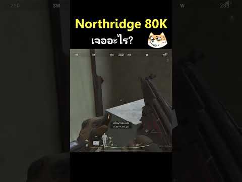 SecretDocumentinNorthridge