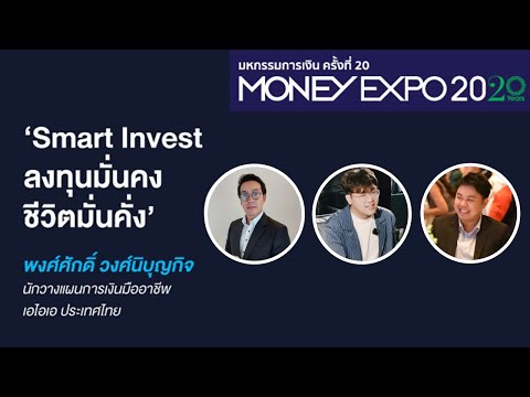 MoneyExpo2020|SmartInvest